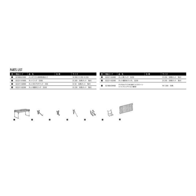 WAGON : スタッキングワゴン ネット・ポップセット