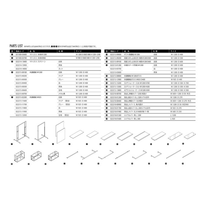 DE-MATRICE 2 : W1200