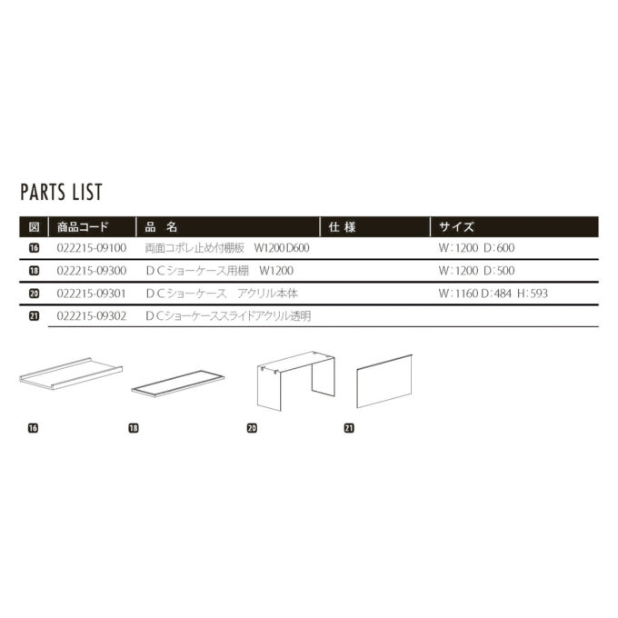 Dressy : ドレッシー ショーケース
