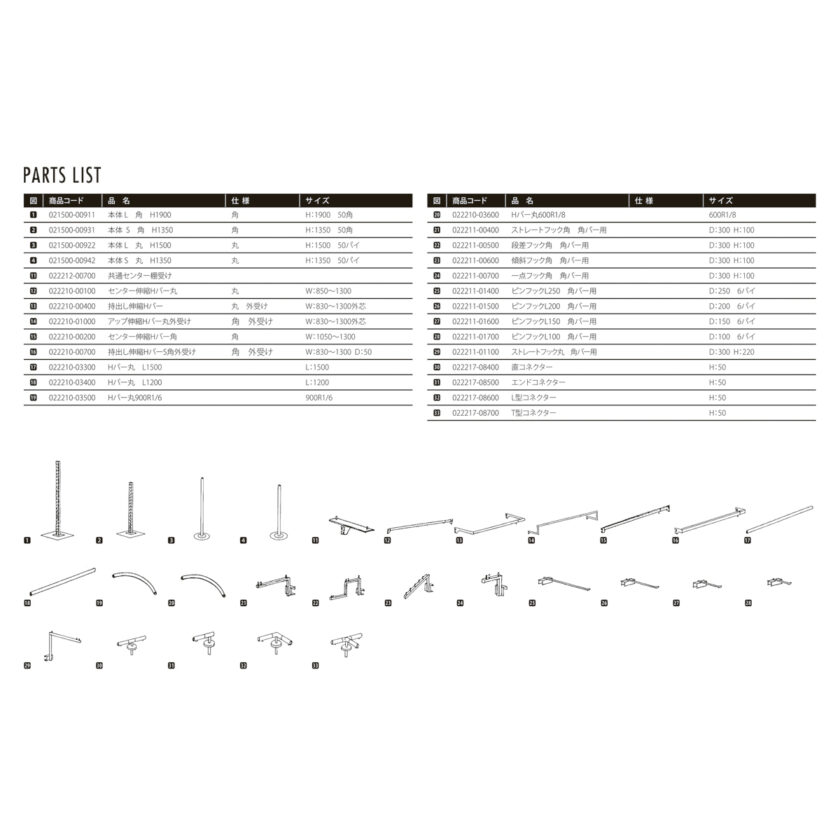 POLE RACK : Model-1