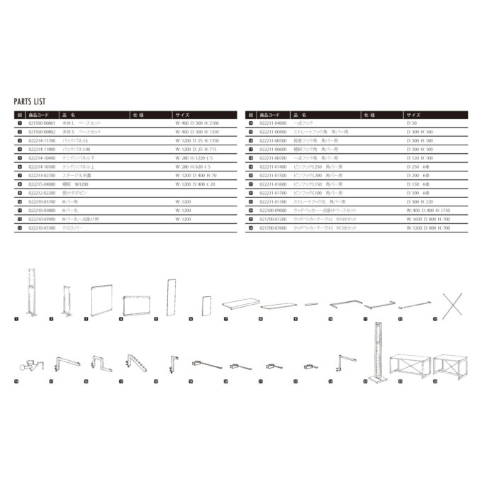 WOOD PECKER : Model-1