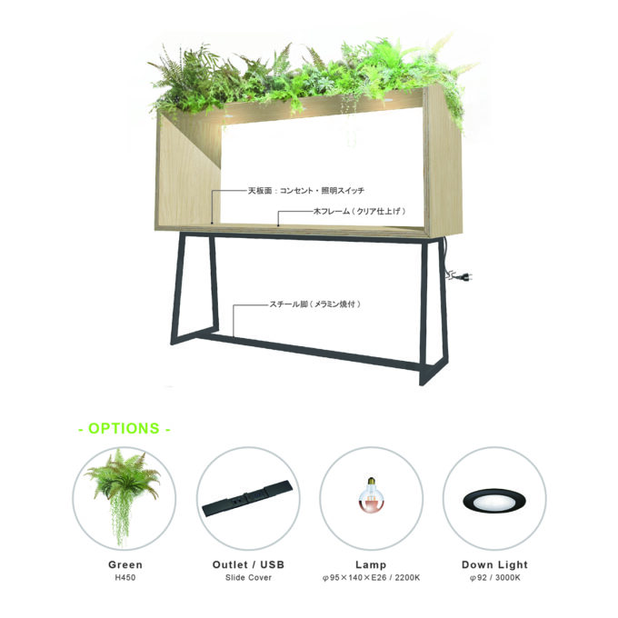 FROMFORM : BOX TABLE ハイチェア両面 W3000