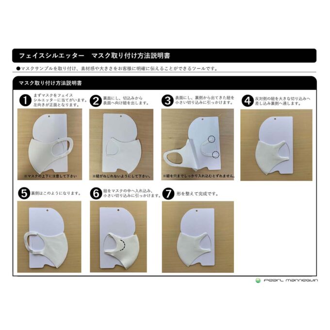 Mask Display Tools : マスクディスプレイ フェイスシルエットタイプ 5個セット MD-01