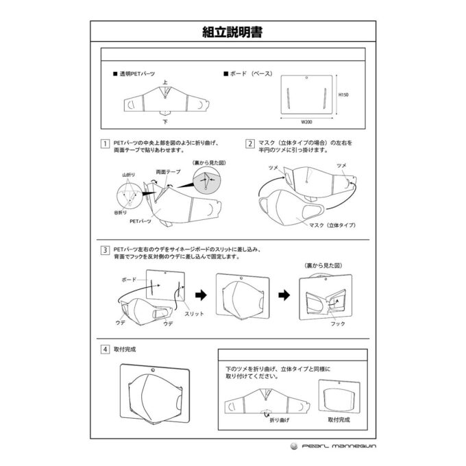 Mask Display Tools : マスクディスプレイ 立体シートタイプ MD-02