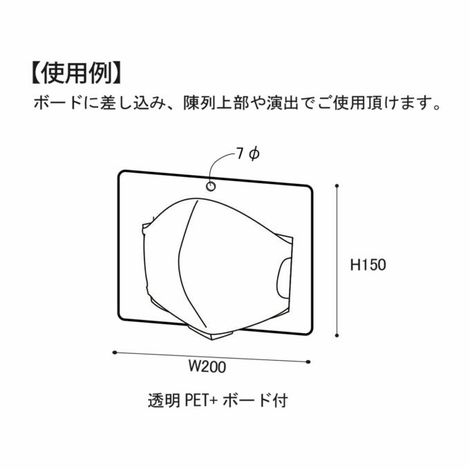 Mask Display Tools : マスクディスプレイ 立体シートタイプ MD-02