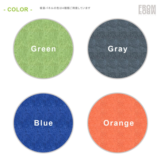 FROMFORM : COMOR PARTITION 自立タイプ 白x 吸音ボード