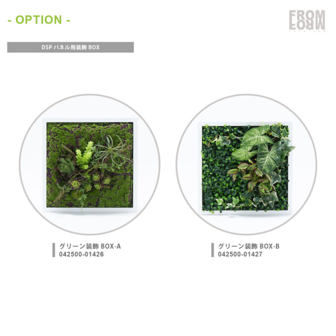 FROMFORM : COMOR PARTITION 自立タイプ 白xDSPパネル