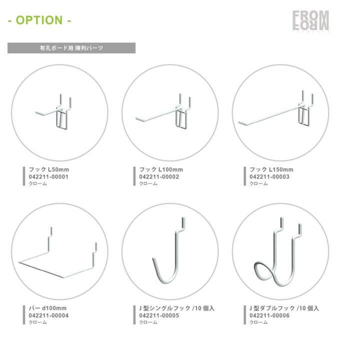 FROMFORM : COMOR PARTITION 自立タイプ 白x有孔ボード