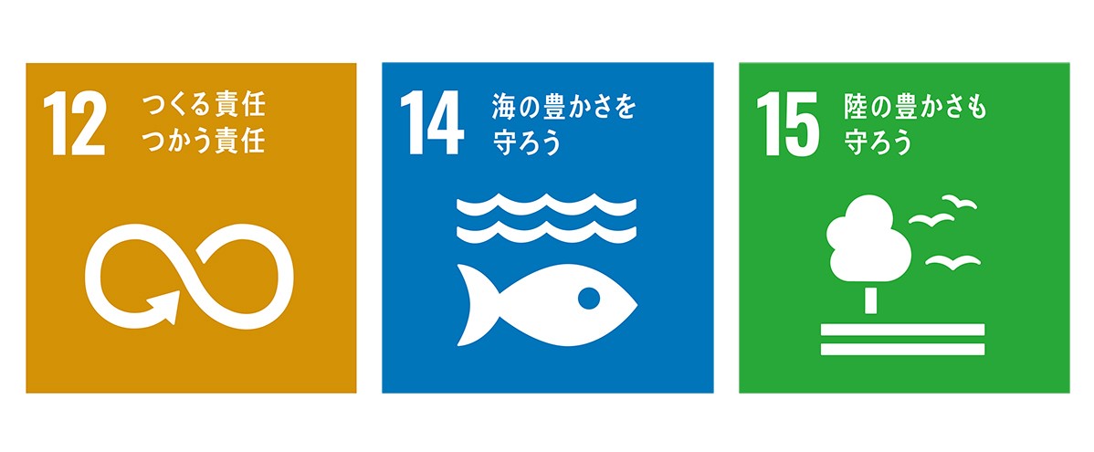 sdgs