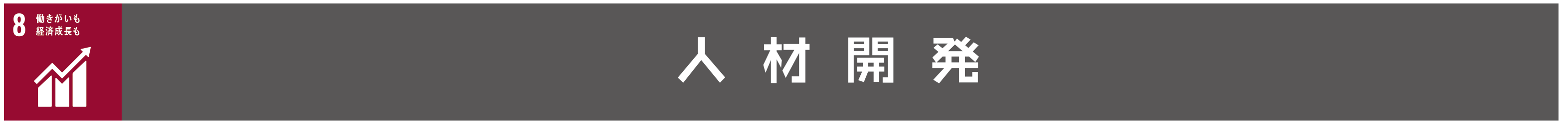 人材開発タイトル